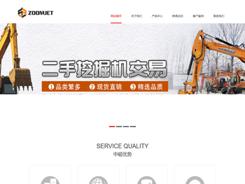 zoomjet,小型挖掘机,轮式挖掘机,轮式抓木机,挖掘机厂家