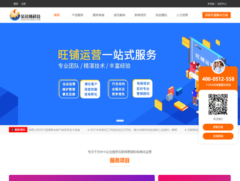 金迅博科技集团