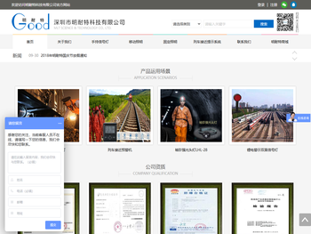 深圳市明耐特科技有限公司