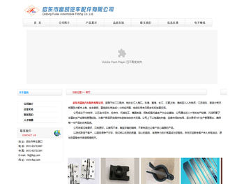 启东市富凯汽车配件有限公司