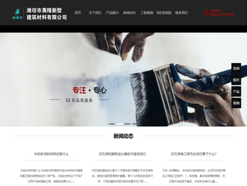 潍坊市奥隆防水材料