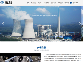 江西恒大高新科技有限公司