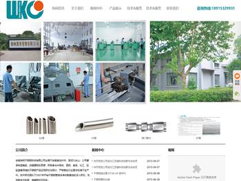 安徽炜柯不锈钢科技有限公司