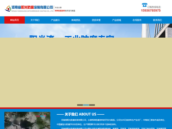 河南省阳光防腐涂装有限公司