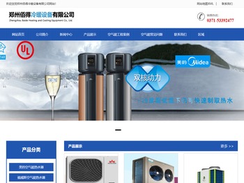 郑州空气能热水器，郑州空气能热水器经销商，郑州空气能热水器维修，郑州空气能热水器安装