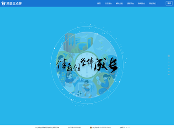 鸿合三点伴课后服务综合解决方案