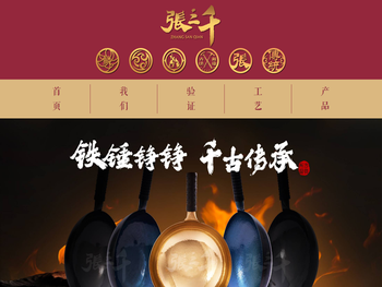 张三千东方厨具