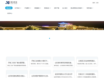 夜景亮化,照明工程,专业亮化工程施工商,LED发光字,LED外露光源冲孔发光字,山东济南广告发光字,山东原实科技发展有限责任公司