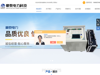 变压器油耐压测试仪