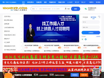 纳鑫人力招聘网