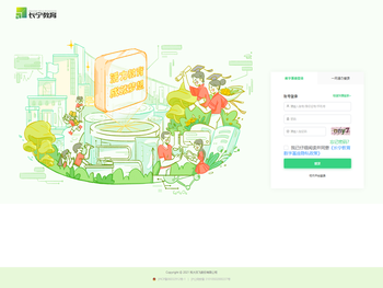 上海长宁教育数字基座