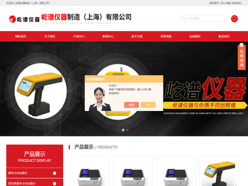 紫外可见光分光度计