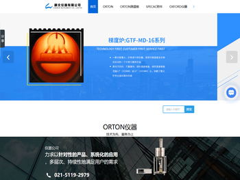 煤灰高温粘度计