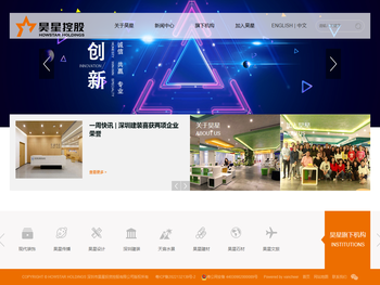 深圳市昊星投资控股有限公司