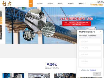 上海CNC数控加工