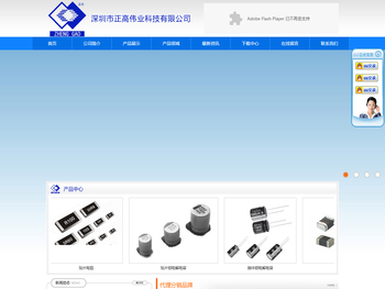 深圳市正高伟业科技有限公司