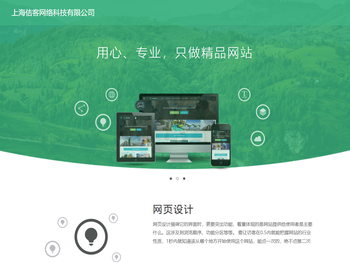 上海佶客网络科技有限公司