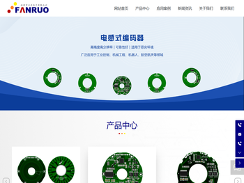 深圳市泛若电子有限公司