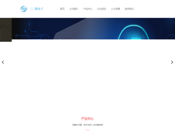 深圳市二三微科技有限公司