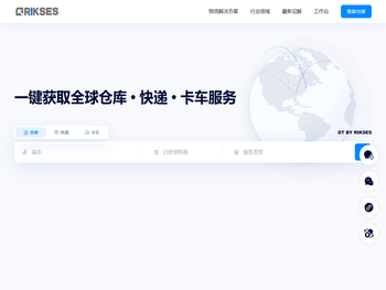 深圳市瑞克斯安捷供应链科技有限公司