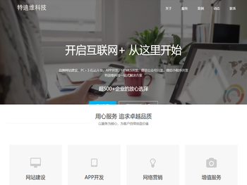 哈尔滨特迪维科技有限公司