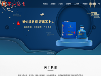 重庆市望仙酒业有限公司