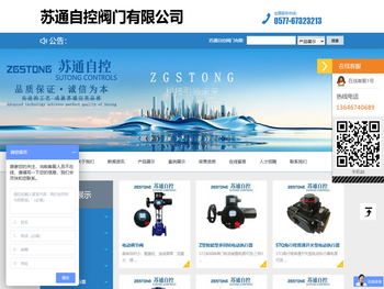 苏通自控阀门有限公司