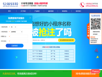 郑州软银科技有限公司好消息：1元抢占小程序开发名额，前99名送推广商学院VIP名额