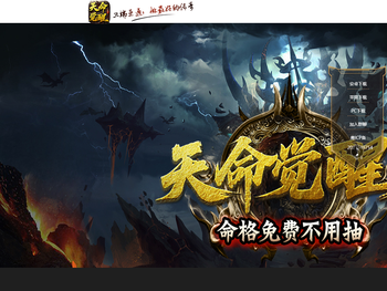 苍月天命觉醒