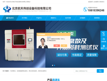 点着温度测定仪,塑料点着温度测定仪,建材可燃性试验炉