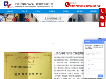 上海机电安装
