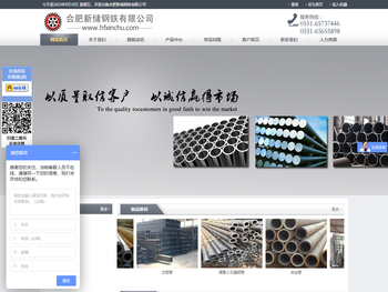 安徽合肥无缝钢管