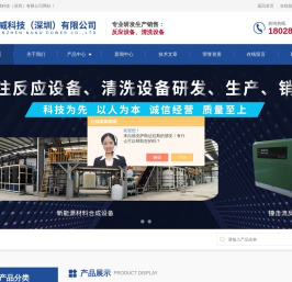 撞击流分散设备