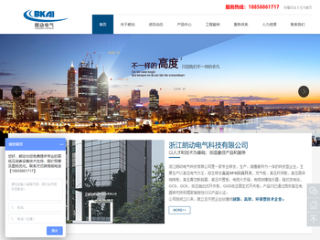 浙江朗动电气科技有限公司