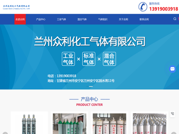 兰州气体配送,标准混合气体,甘肃工业气体