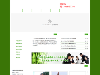 上海废品回收公司