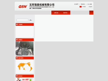 玉环强森机械有限公司