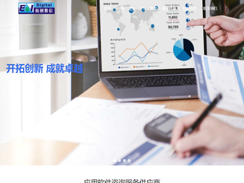 拓创数信实业（上海）有限公司