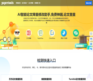 火蝶论文查重软件免费