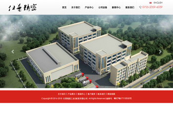 仕普精密工业(香港)有限公司