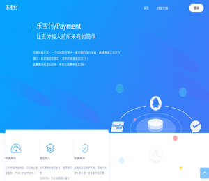 乐宝付