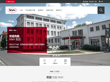 德国马尔集团【Mahr】
