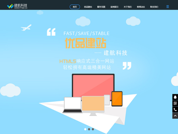广州网站建设【优品建站】高端品牌网站设计