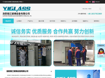 洛阳银江玻璃设备有限公司