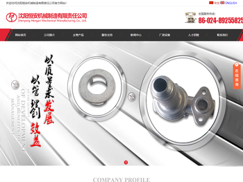 沈阳恒安机械制造有限责任公司