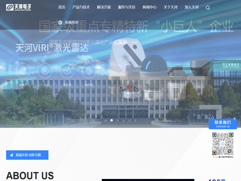 天河电子技术有限公司