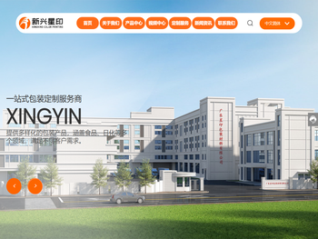 广东星印包装材料有限公司