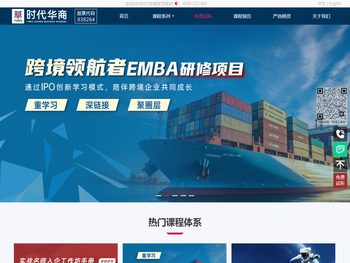 广州时代华商人才培训股份有限公司