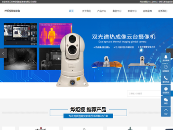 江苏烨炬视智能装备有限公司