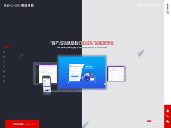 北京键成科技有限公司